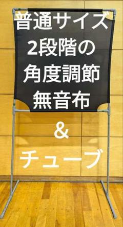 茶色 BIGサイズ　 角度が変えられる壁打ち無音布(むおんふ 茶色 角度が変えられる壁打ち無音布(むおんふ) YONEX｜Yahoo