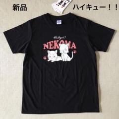 ハイキュー チャリティー コラボ Tシャツ Mサイズ m20365146220_1.jpg?1718855966
