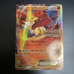 ポケモンカード マフォクシーex プロモ リザードンメガバトル