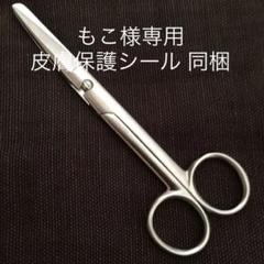 ストマ用はさみ