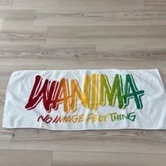 2025年最新】WANIMAライブタオルの人気アイテム - メルカリ