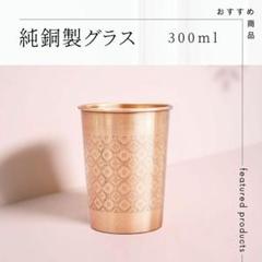 【絶品】 2025年最新】アーユルヴェーダ 銅の人気アイテム メルカリ - ヨガ・ピラティス