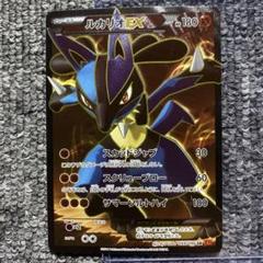 【4/31までの出品】ルカリオEX SR XY3 ライジングフィスト ルカリオEX SR XY3 ライジングフィスト 099/096 - メルカリ