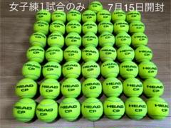 即日発送　10月22日開封　中古硬式テニスボール150球 2025年最新】中古テニスボールの人気アイテム - メルカリ