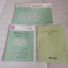 KEN: ひとりでとっくん365日　おはなし CD付き4冊セット ひとりでとっくん365日 | 教材一覧 | こぐまオリジナル知育教材