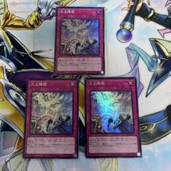 次元障壁　EU1st シークレット　3枚 2025年最新】遊戯王 次元障壁の人気アイテム - メルカリ