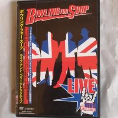 ボウリング・フォー・スープ/ライブ・アンド・ベリー・アトラクティブ