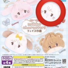 mikko ムース まとめ売り 楽天市場】8月下旬入荷予定 mikko characters もふもふ フォト