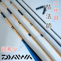 ダイワ　旋　へら竿　ヘラブナ竿　4本セット DAIWA（釣り） ダイワ へら竿 ヘラX 18・Y : つり具の銭屋