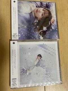 和氣あず未　キミノトミライ/Invisible stars CD.DVD