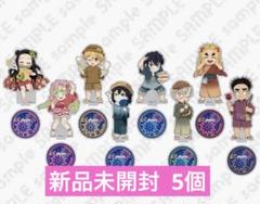 鬼滅の刃 花火大会 イベント 2025 ランダム アクスタ 新品未開封 8個 鬼滅の刃 花火大会 イベント 2025 ランダム アクスタ 新品未開封