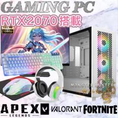 PCデビューにも◎RTX3070搭載ゲーミングPCモニター付フルセット PCデビューにも☆RTX2070搭載すぐ使えるゲーミングPCモニター付