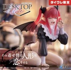 着せ恋　Desktop Cute 喜多川海夢　初音ミク×シナモロール　44点 その着せ替え人形は恋をする Desktop Cute フィギュア 喜多川海
