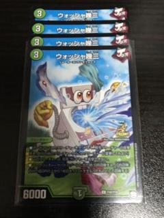 ウォッシャ幾三 プロモ