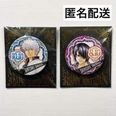 2025年最新】坂田銀時 バースデー 缶バッジ 2019の人気アイテム