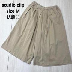 美品 studio clipスタディオクリップ タック ガウチョパンツ M