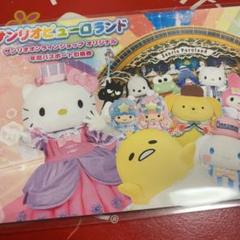 サンリオピューロランド 年間パスポートの中古 未使用品を探そう メルカリ