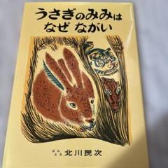 北川民次　エッチング　うさぎ 2025年最新】北川民次+版画の人気アイテム - メルカリ