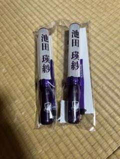 新品未開封○乃木坂46 池田瑛紗 ペンライト 2本セット Amazon.co.jp: 池田瑛紗 個別スティックライト 2本 (新型