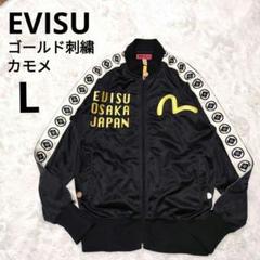 激安通販サイト ジャージ トラックジャケット エビス EVISU カモメ ゴールド 金 トップス