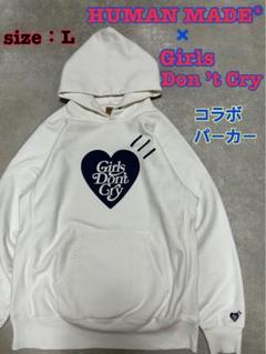 2025年最新】human made girls don't cry パーカーの人気