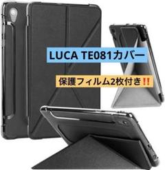 フィルム2枚付き❣️黒LUCA TE081 TE081N1-B専用保護PETカバー