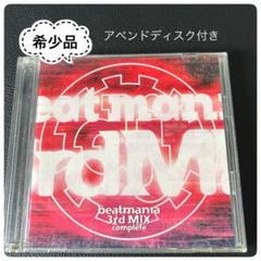 ⭐︎激レア⭐︎ビートマニア 3rd MIX サントラ 非売品アペンドディスク付き