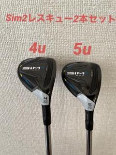 TaylorMade - 【週末限定SALE】SIM2 MAX レスキュー KBSスチール TaylorMade テーラーメイド ゴルフ SIM2 MAX レスキュー / KBS