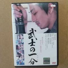 武士の一分 DVD