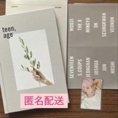 SEVENTEEN teenage white ジュン トレカ アルバム