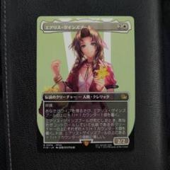 2025年最新】エアリスゲインズブールの人気アイテム - メルカリ