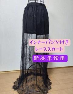 新品未使用　レーススカート　ベリーダンス　ゴシック　フュージョン　社交ダンスのサムネイル