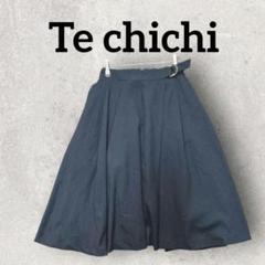 Te chichi フレアロングスカート ミモレ丈 ベルト付き (S) ネイビー