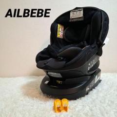【送料無料】AILBEBE クルット4i プレミアム ISOFIX BF875