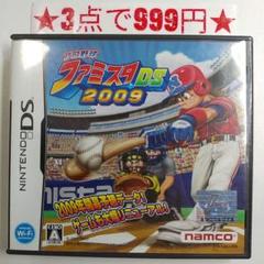 【DS】プロ野球 ファミスタDS 2009