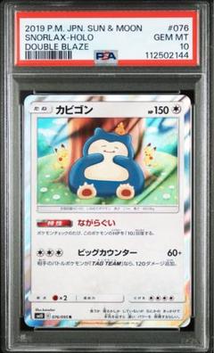 PSA9 カビゴン カナヘイ 2枚セット 2025年最新】カナヘイ カビゴン psaの人気アイテム - メルカリ