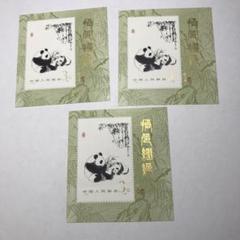 値下げ 中国　切手　パンダ　虎 Yahoo!オークション - 中国切手 パンダ 3枚セット 1973年