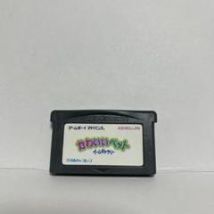 GBアドバンス　かわいいペット　ゲームギャラリー