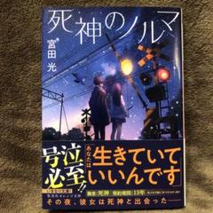 宮田光の中古 未使用品 メルカリ