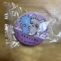 くら寿司ちいかわモモンガ
