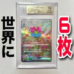 【直出し・ワンオーナー】 ゼクロム フシギバナ 25th psa10 直出し・ワンオーナー】 ゼクロム フシギバナ 25th psa10