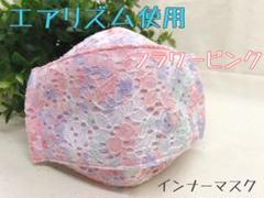 フラワーピンク インナーマスク ユニクロ エアリズム 夏用 冷感 西村大臣風