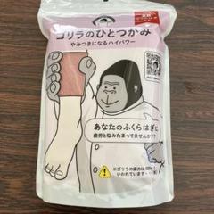2025年最新】ゴリラのひとつかみ ピンクの人気アイテム - メルカリ