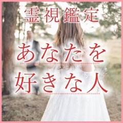 恋愛占い【彼の気持ち】本音・心の奥底｜片思い・復縁・不倫・結婚・ツインレイ