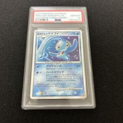【PSA10】蒼海の王子マナフィ 映画10周年記念プレミアムシート 10th PSA10】蒼海の王子マナフィ 映画10周年記念プレミアムシート