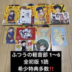 ふつうの軽音部 (全7巻) Kindle版