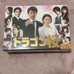 2023年最新】ドラゴン桜 DVDの人気アイテム - メルカリ