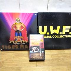 LD-BOXセット/初代タイガーマスク＆UWF/オマケVHS