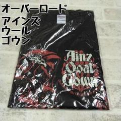 オーバーロード　アインズ・ウール・ゴウン　Tシャツ　Lサイズ　新品
