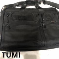 TUMI トゥミ　ビジネスバッグ　ナイロン
